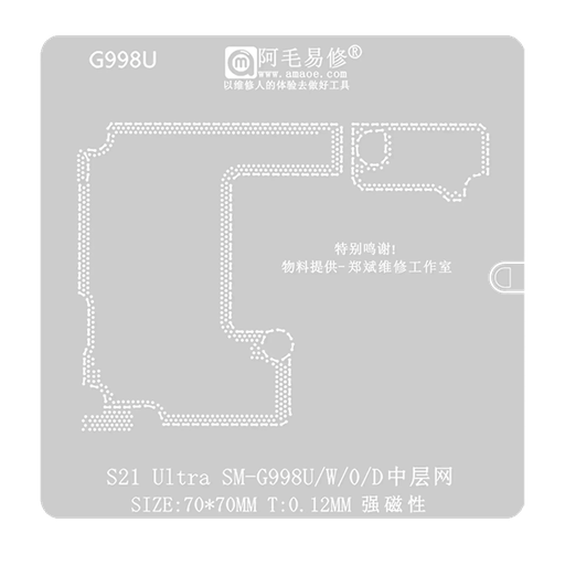 [SP-S21U-BGARS-MD-G998] BGA Reballing Middle Layer Stencil For Samsung Galaxy S21 Ultra (SM-G998) (Premium)
