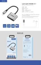 Onten 2in1 USB L to AUX + Charging Converter (With Chip)