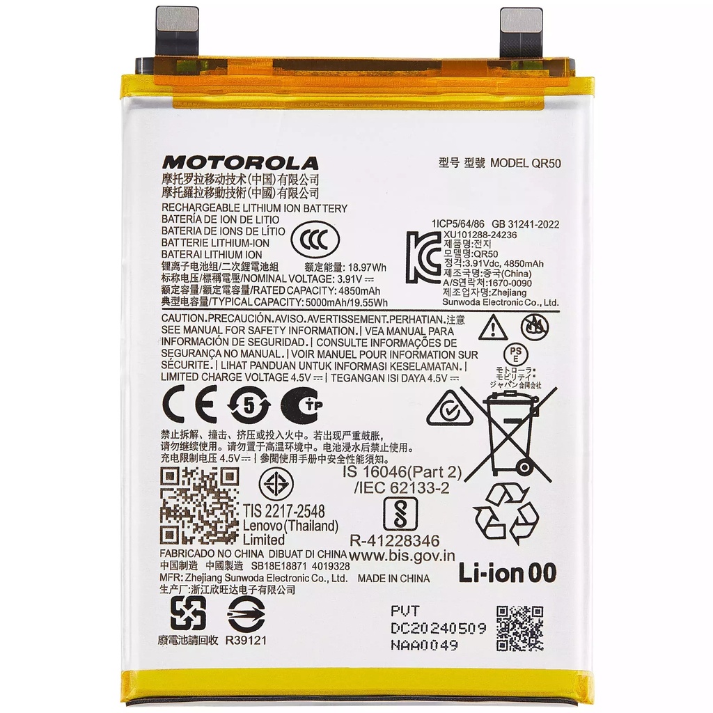 Battery For Motorola Moto Edge 50 (XT2407-3 / 2024) (QR50) (Ground Shipping Only)