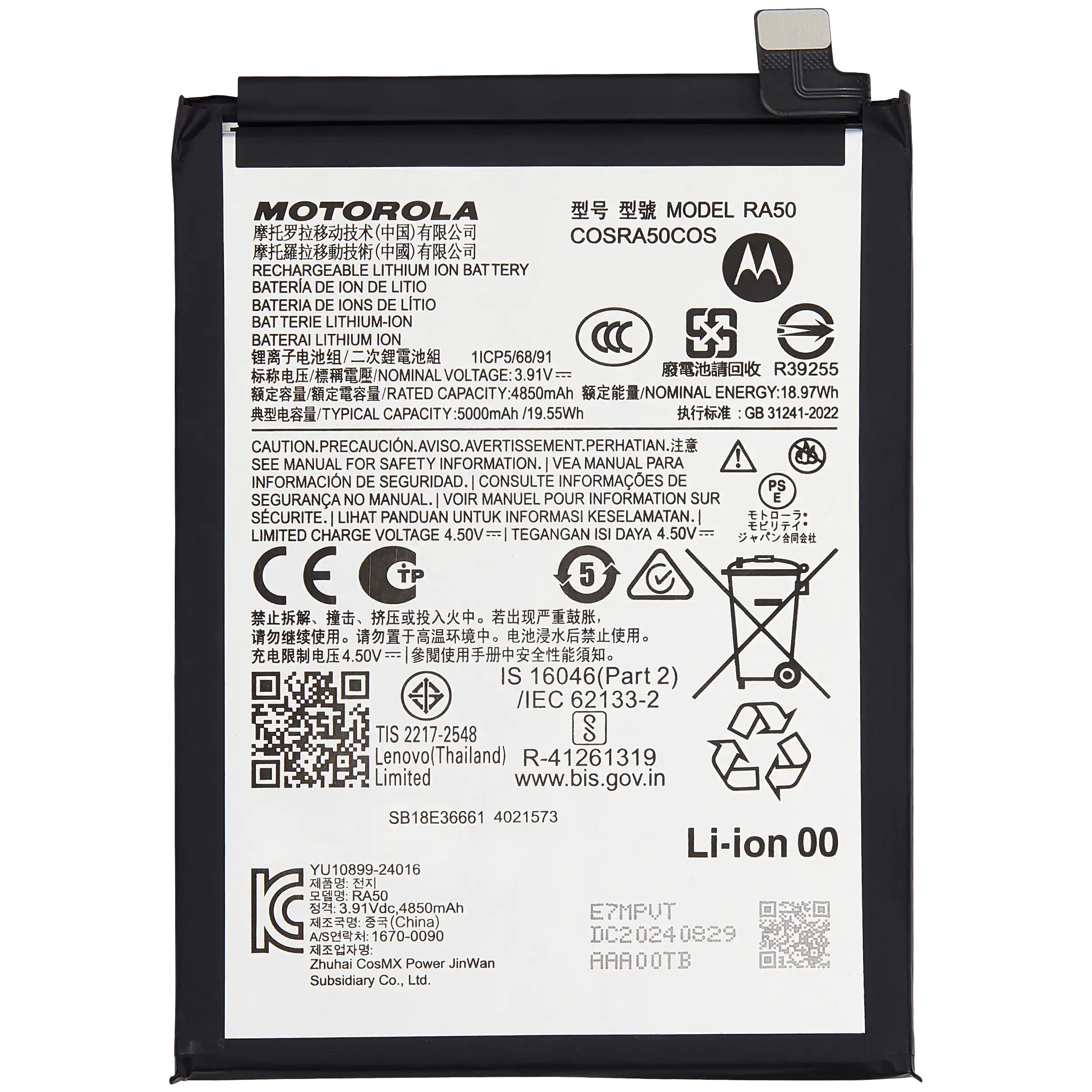 Battery For Motorola Moto G 5G (XT2513 / 2025) (RA50) (Ground Shipping Only)