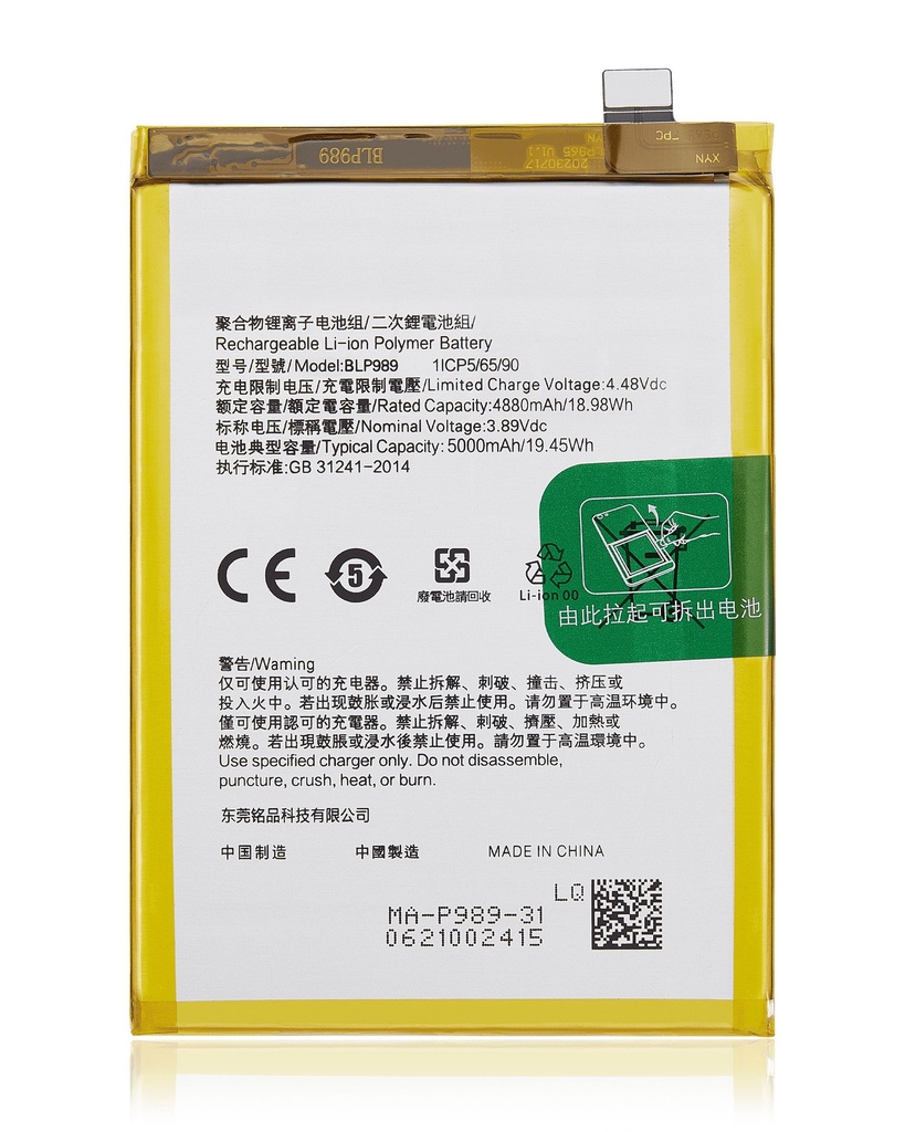 [BAT-OPN-C3L-BLP989] Battery For OnePlus Nord CE 3 Lite / N30 (BLP989) (Ground Shipping Only)