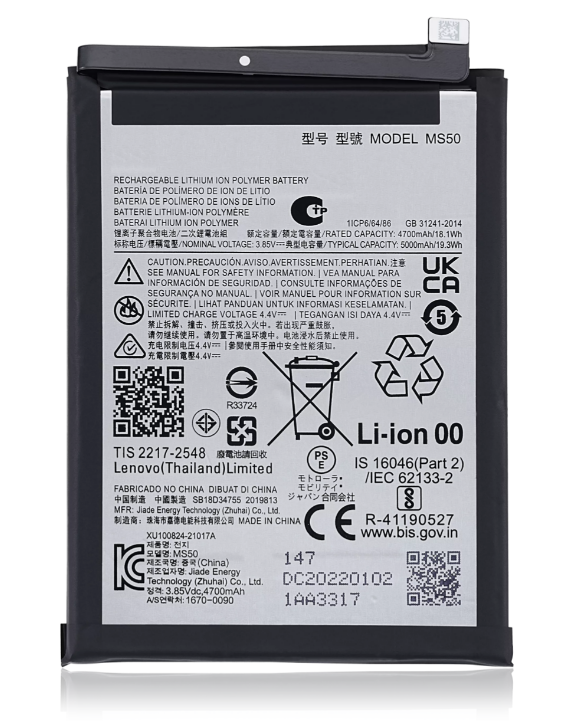Battery for Motorola Moto G50 5G (XT2149-1 / 2021) (MS50)