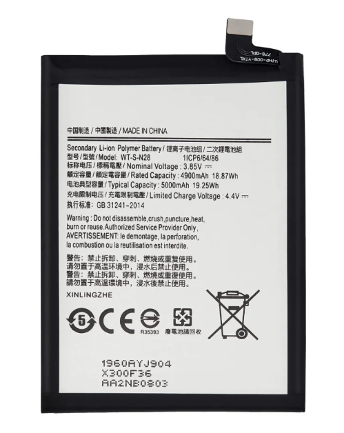 Battery For Samsung Galaxy A05S (A057 / 2023) (SLC-51) (Ground Shipping Only)