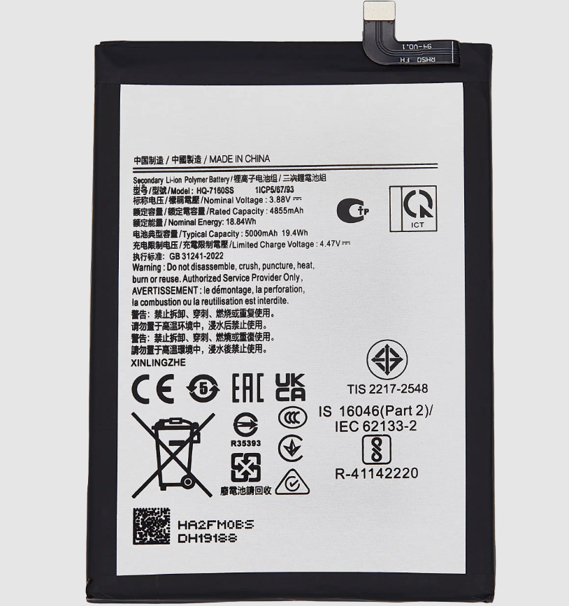 Battery For Samsung Galaxy A06 (A065 / A066) / A07 4G/5G (A075 / A076 2025) (HQ-7160S) (Premium) (Ground Shipping Only)