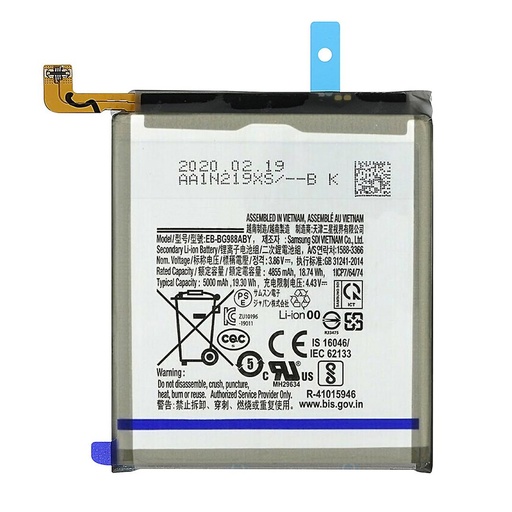 [SP-S20P-BAT] Battery For Samsung Galaxy S20 Plus / S20 FE / A52 4G (A525 / 2021) / A52 5G (A526 / 2021) (EB-BG985ABY) (Premium)